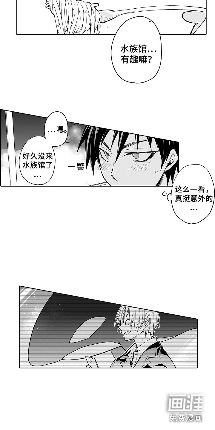 第13章：前女友