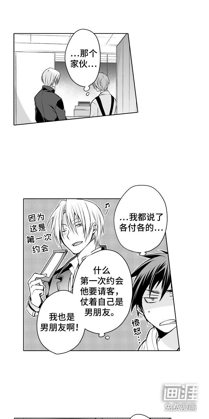 第13章：前女友