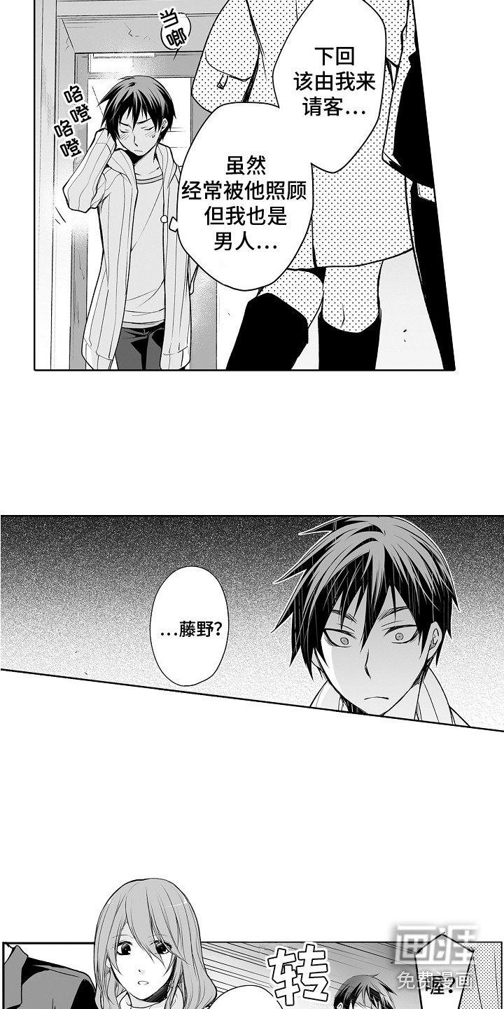第13章：前女友
