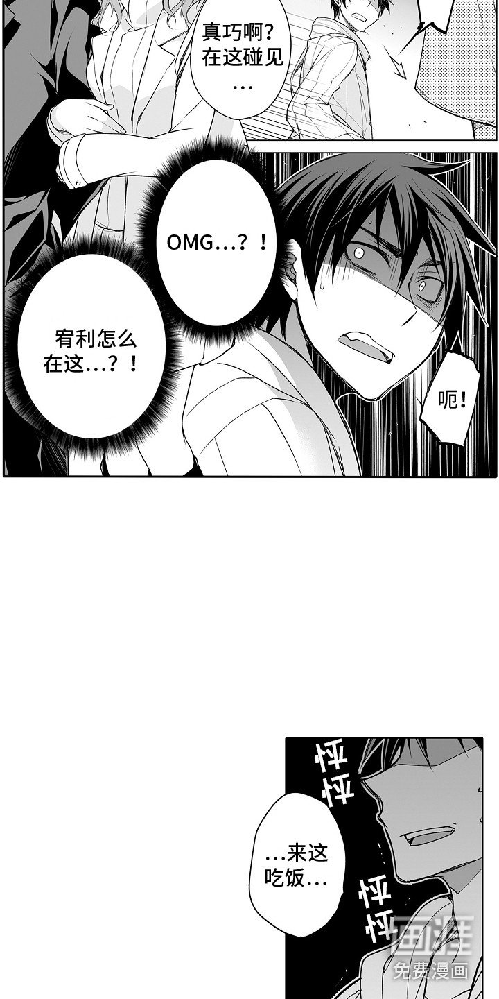 第13章：前女友