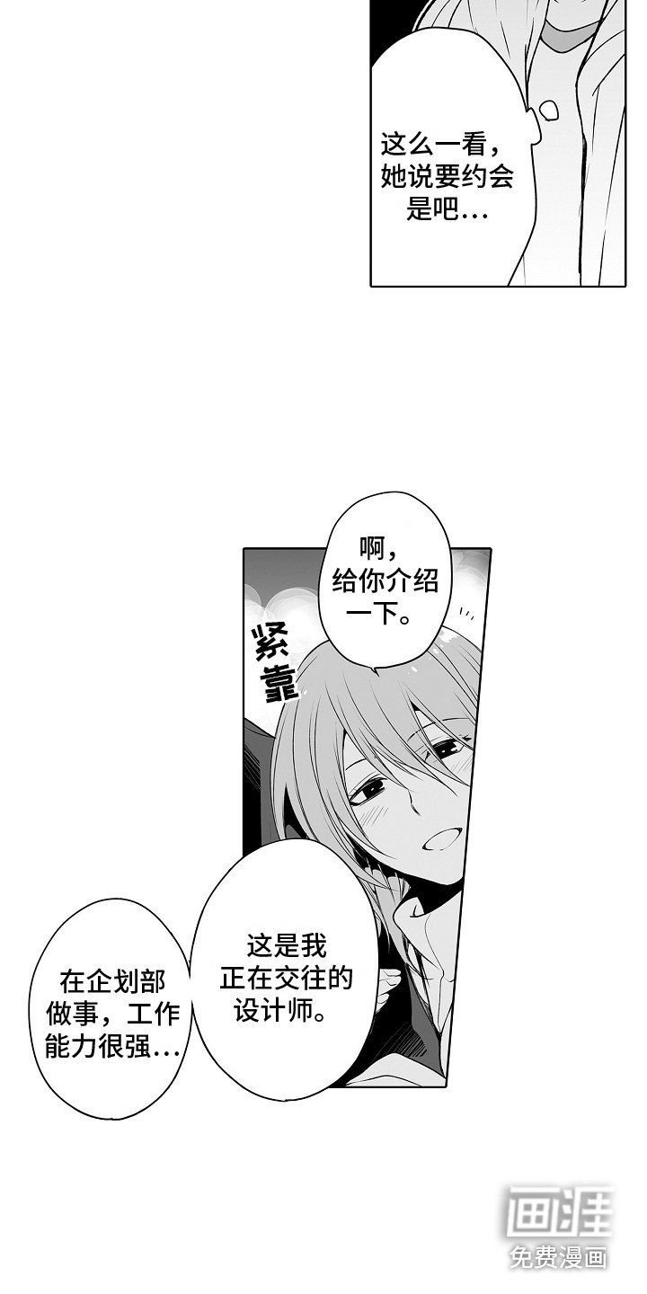 第13章：前女友