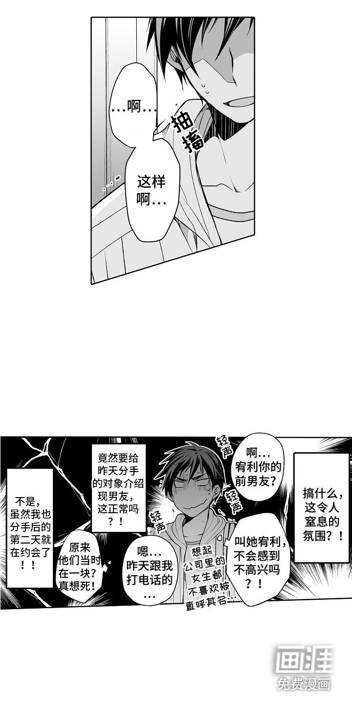 第13章：前女友
