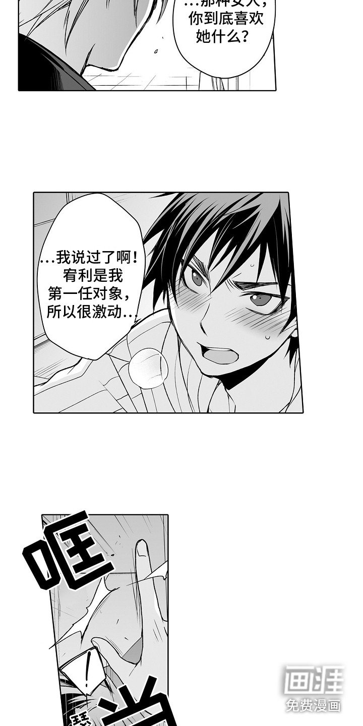 第14章：惩罚