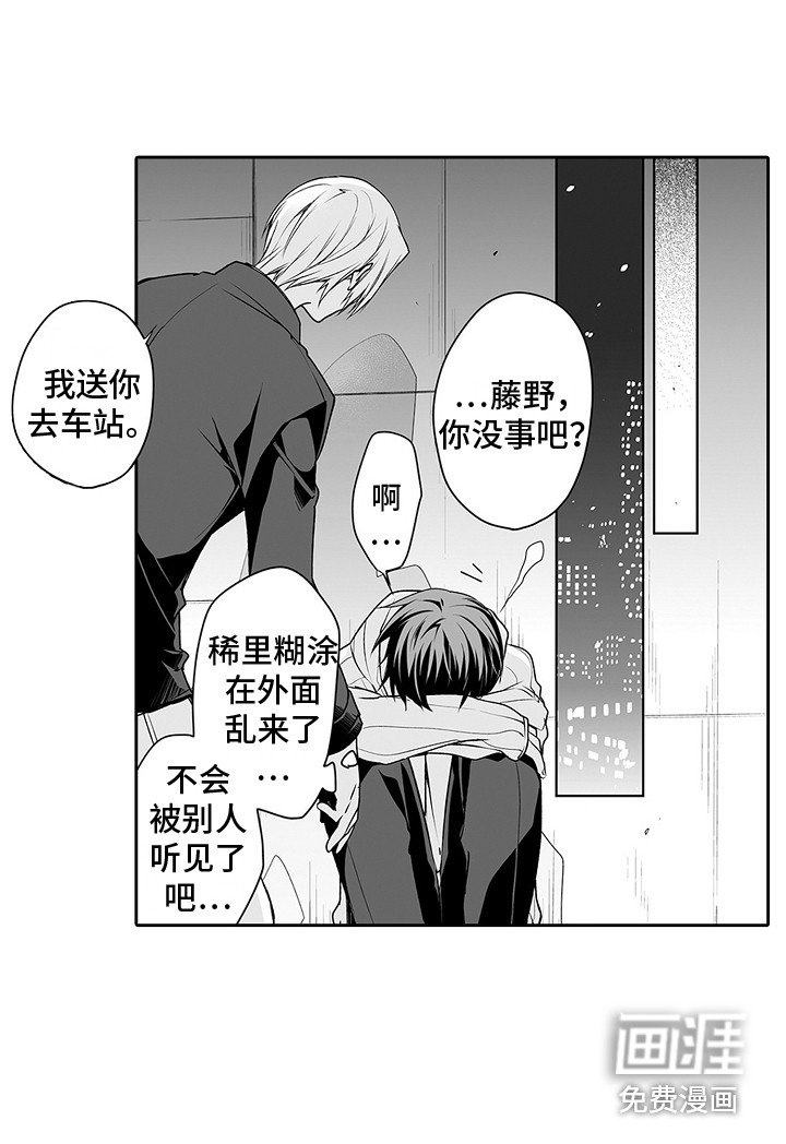 第15章：疲惫