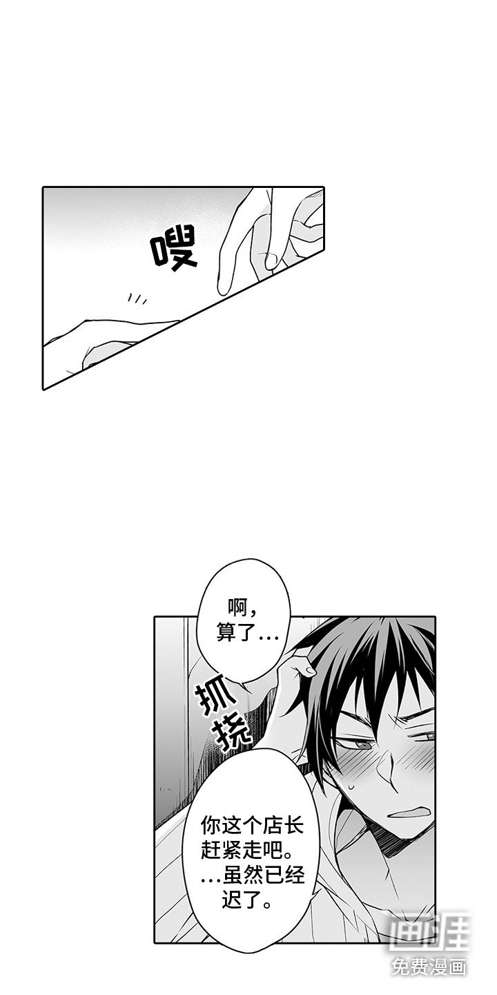 第15章：疲惫