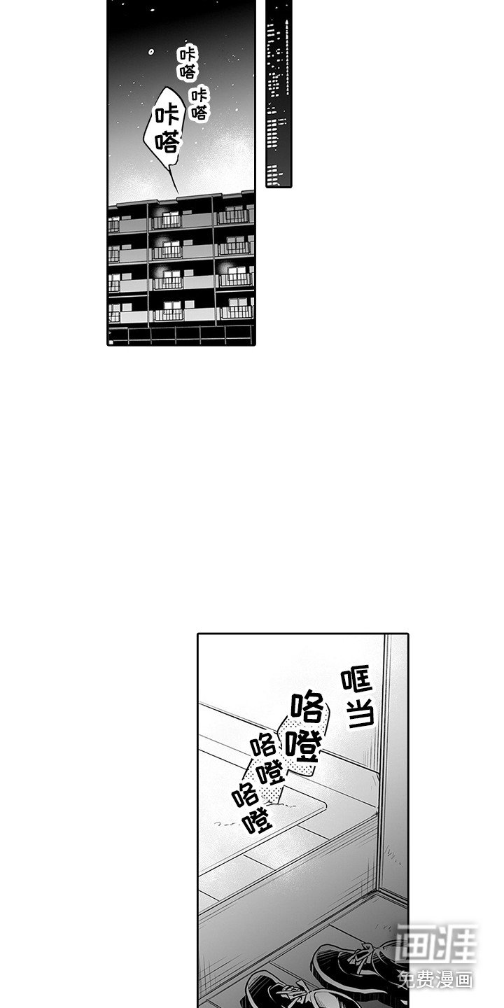 第15章：疲惫