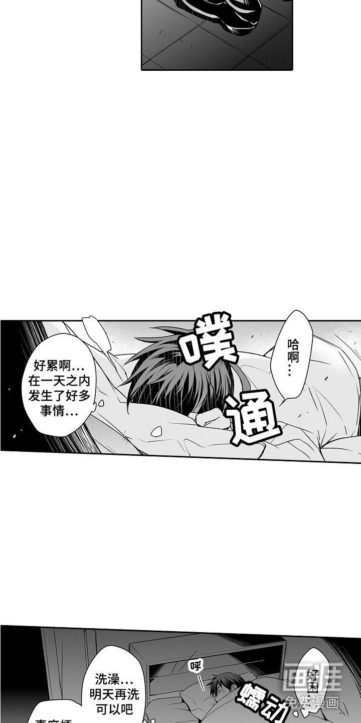 第15章：疲惫