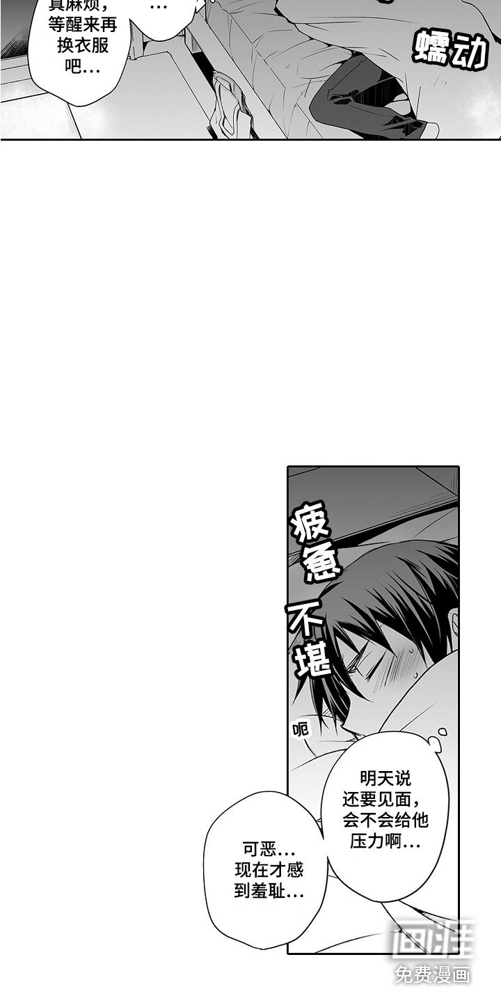 第15章：疲惫