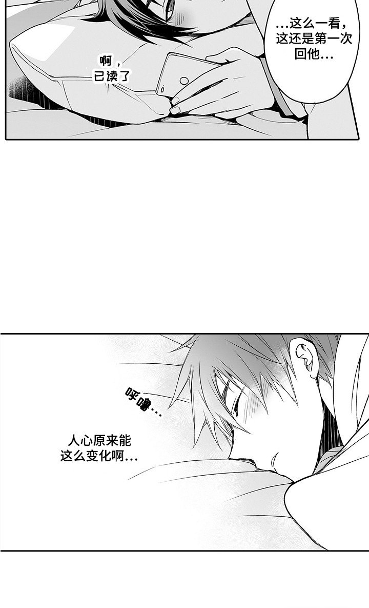 第15章：疲惫