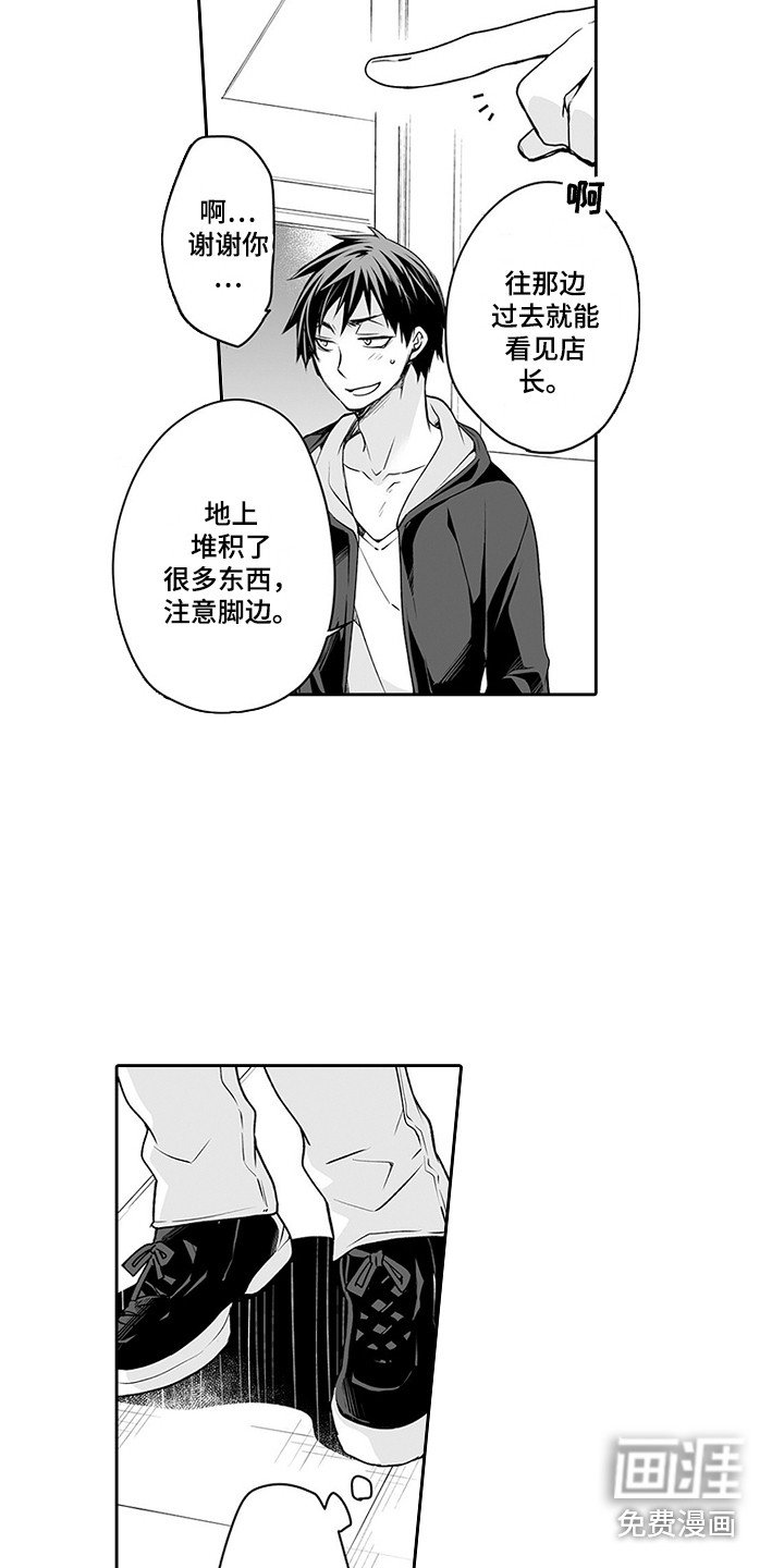 第16章：仓库