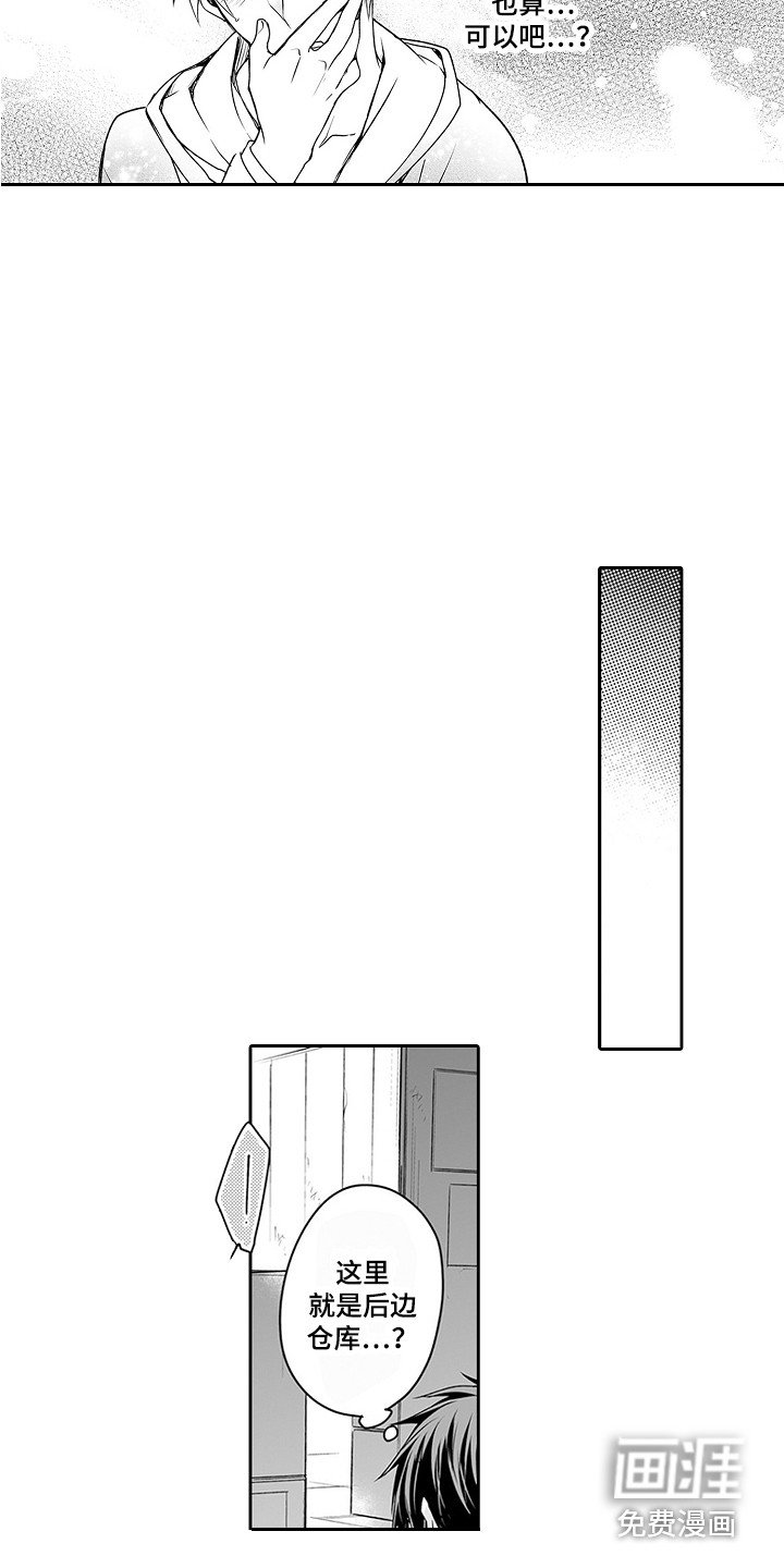 第16章：仓库