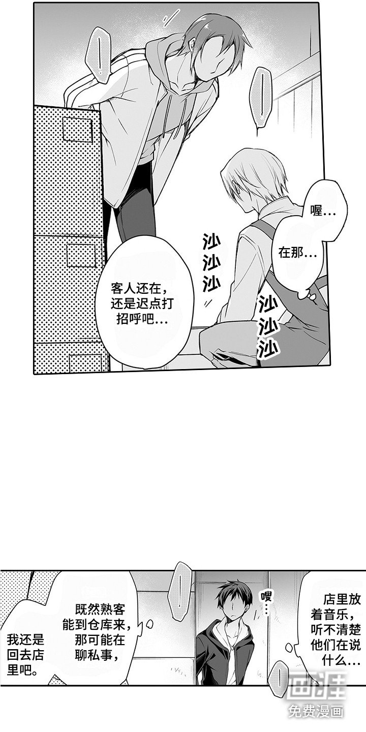 第16章：仓库