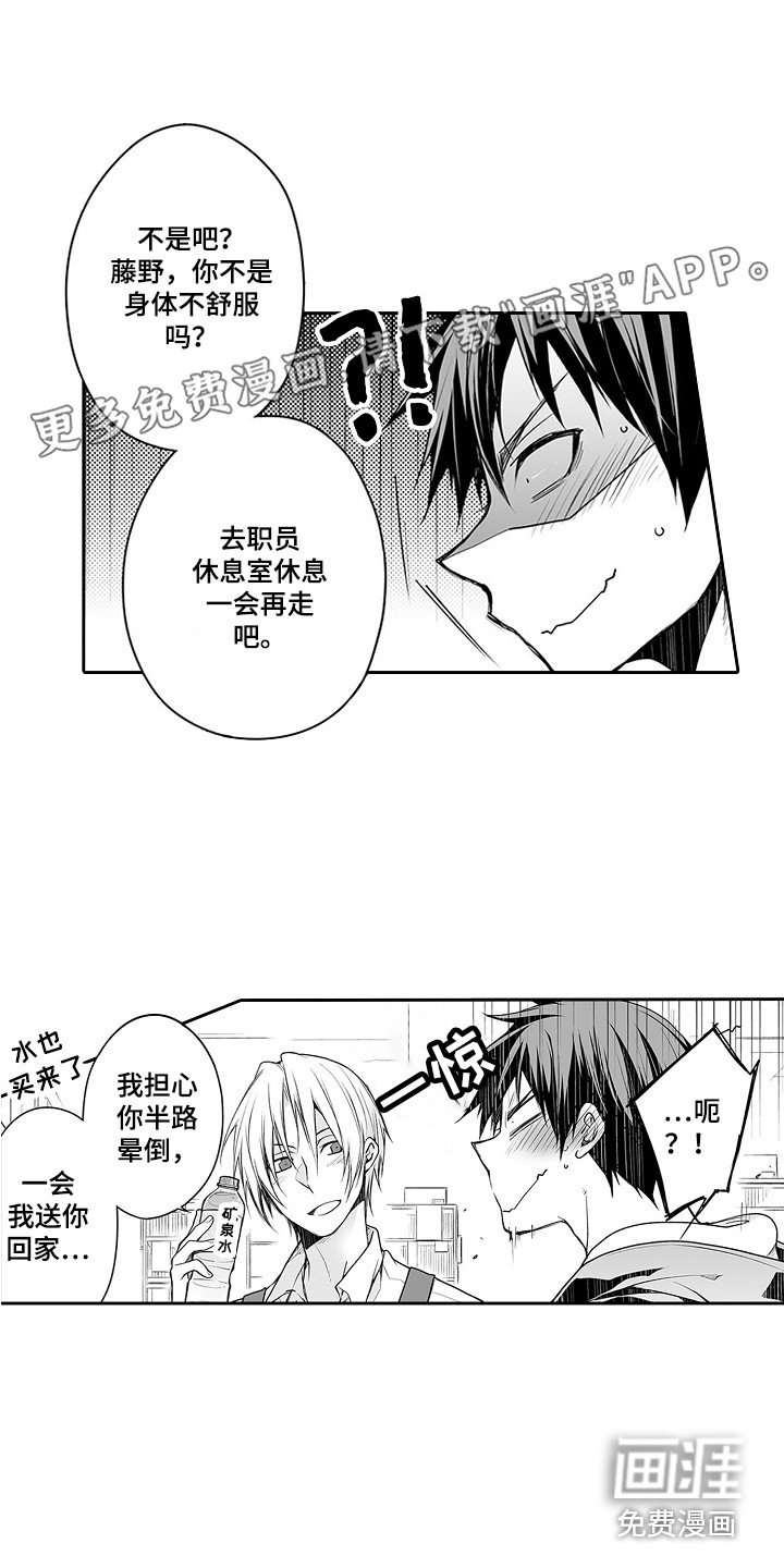 第18章：很别扭