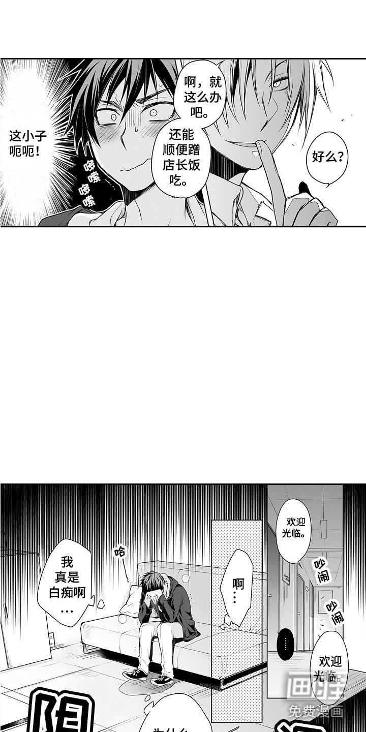 第18章：很别扭