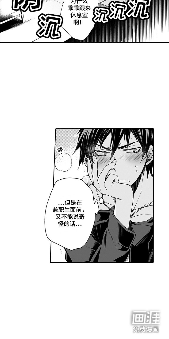 第18章：很别扭