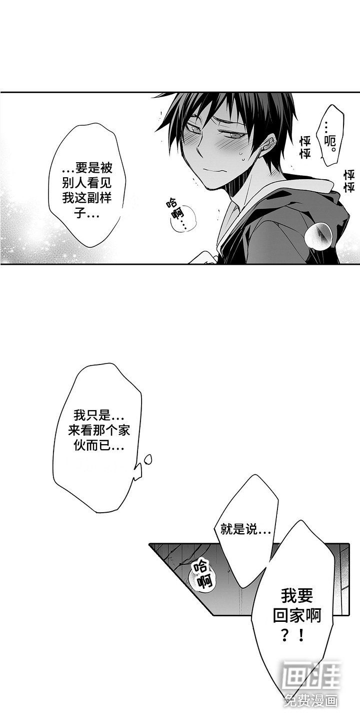 第18章：很别扭