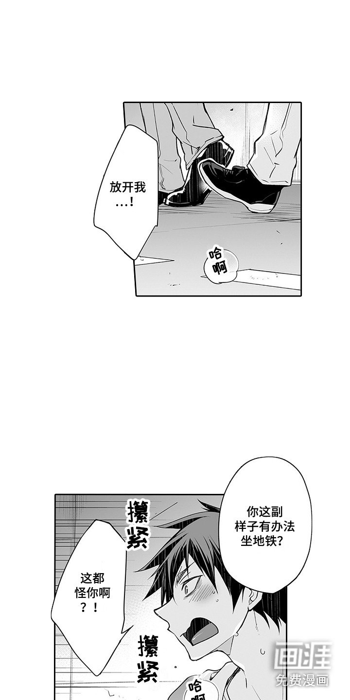 第18章：很别扭