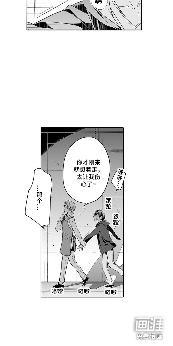 第18章：很别扭