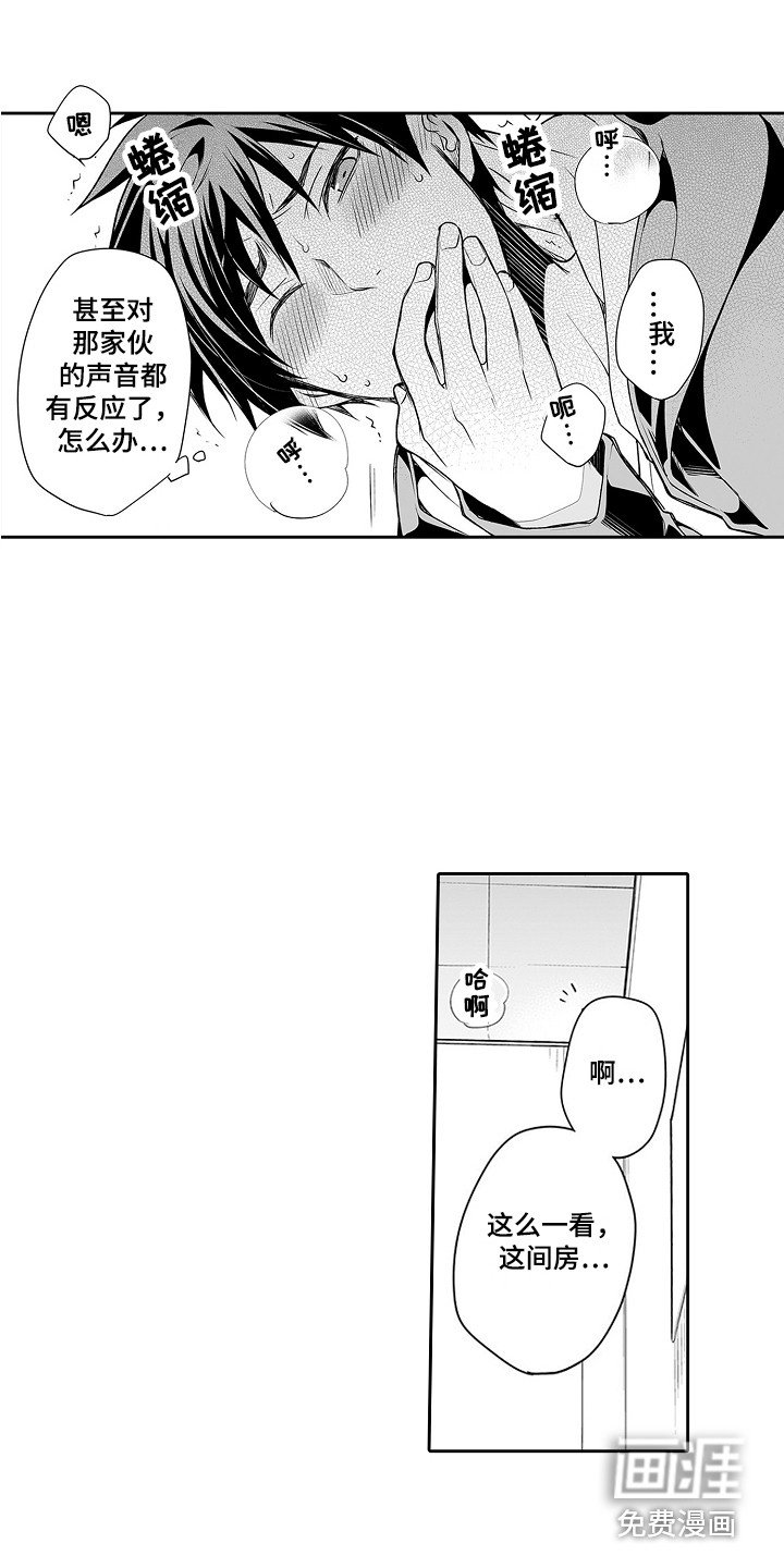 第18章：很别扭