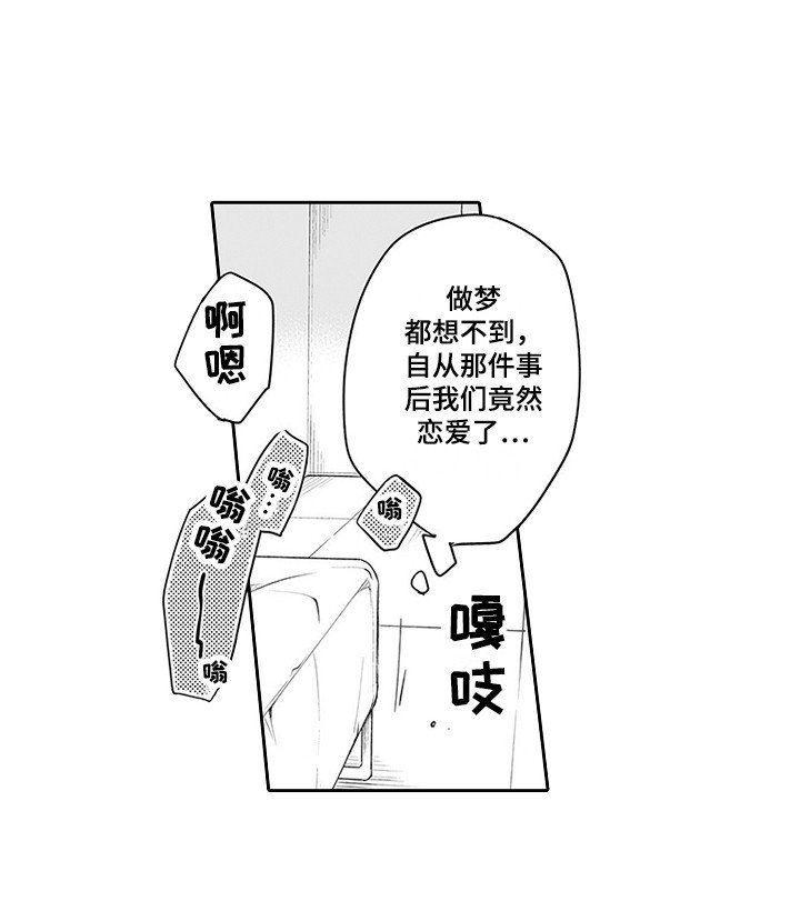 第18章：很别扭