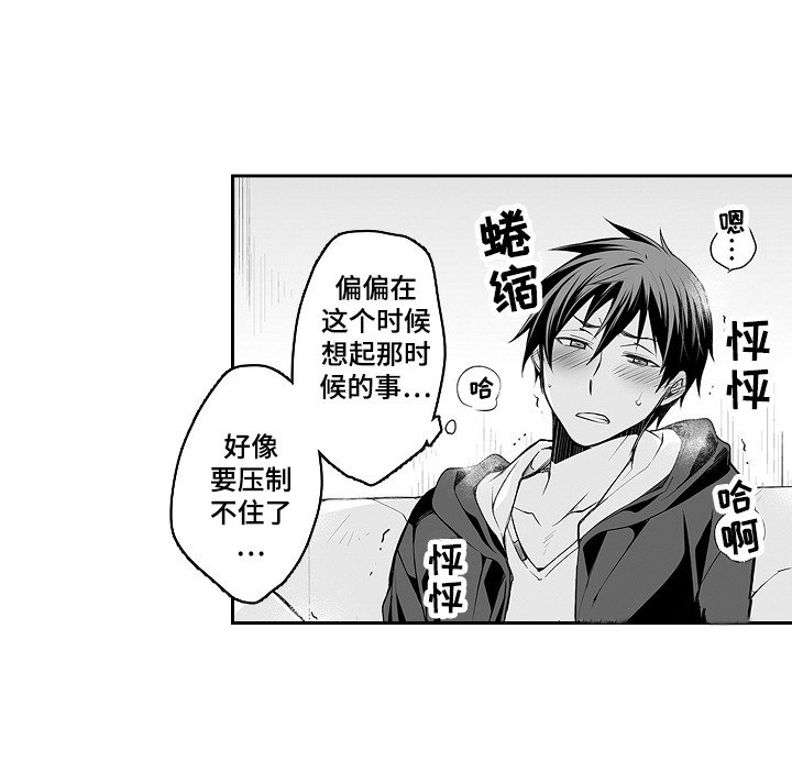 第18章：很别扭