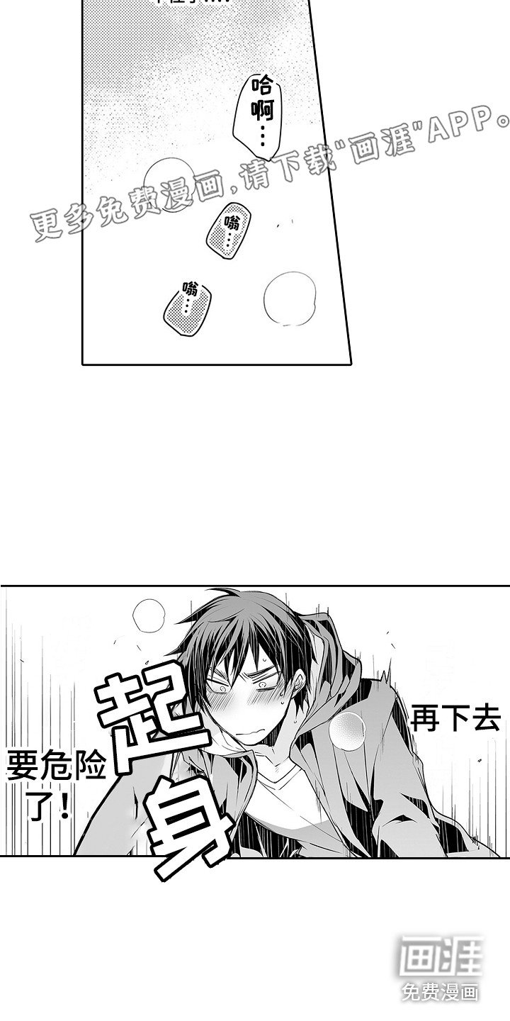 第19章：猜中了