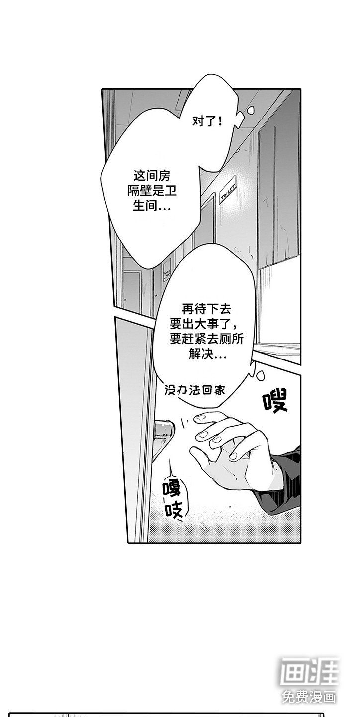 第19章：猜中了
