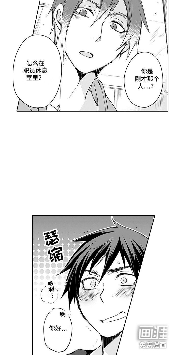 第19章：猜中了