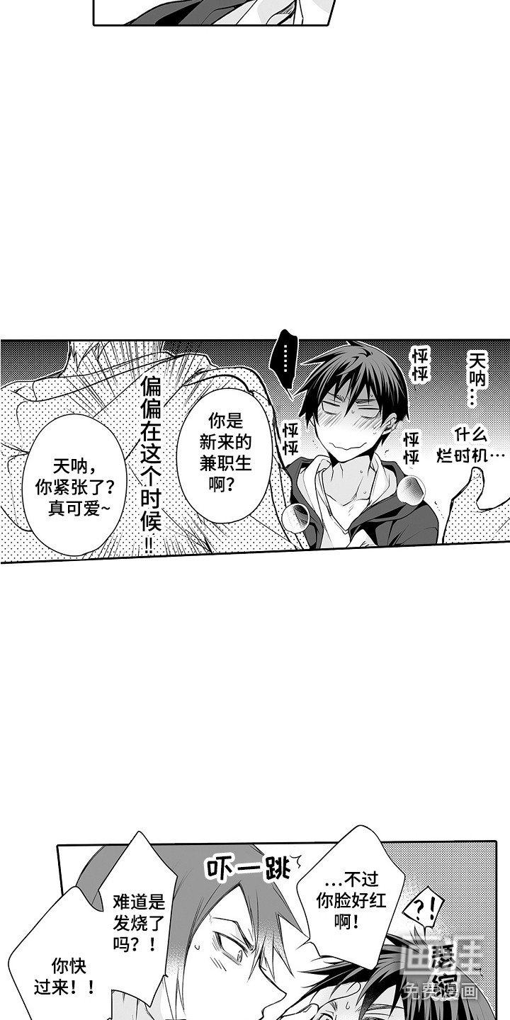 第19章：猜中了