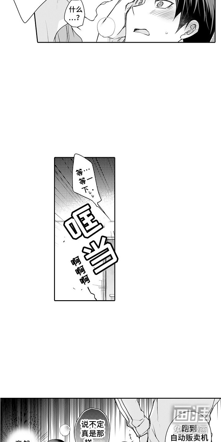 第19章：猜中了
