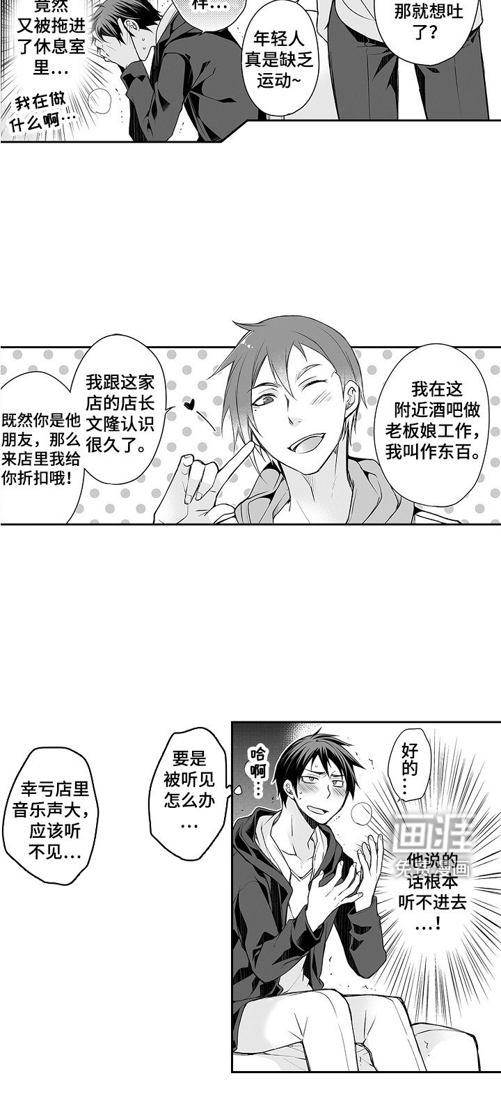第19章：猜中了