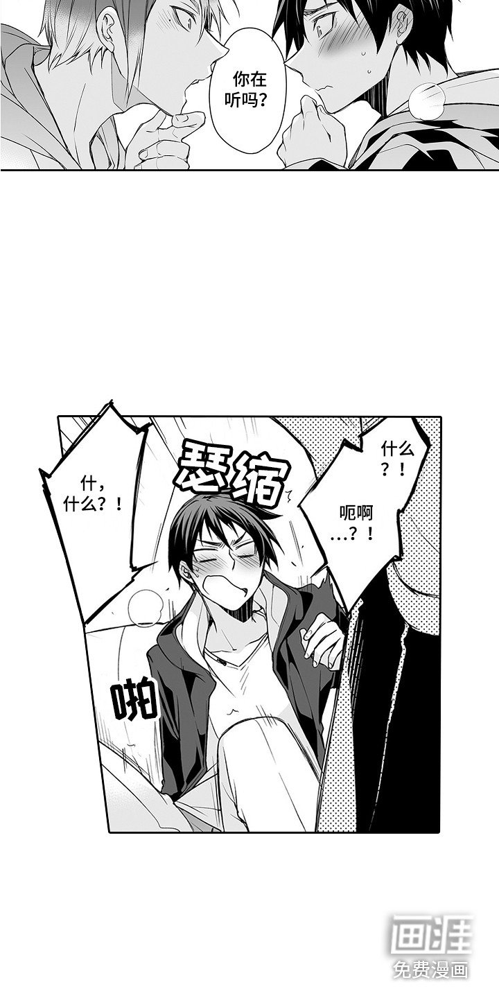 第19章：猜中了