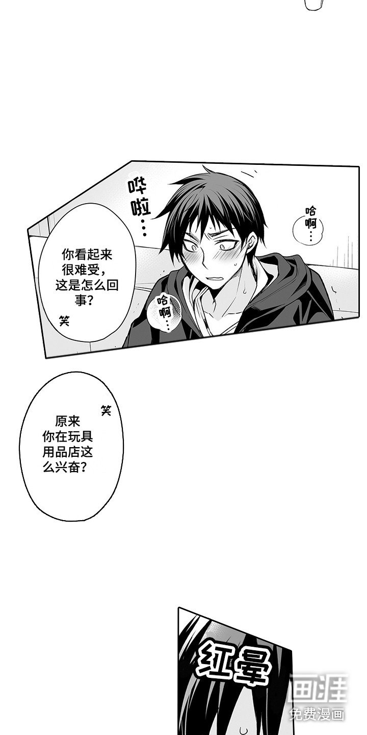第19章：猜中了