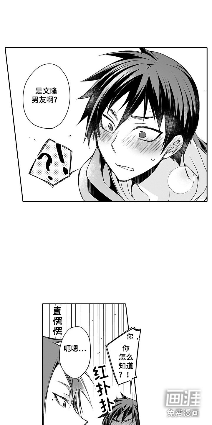 第19章：猜中了