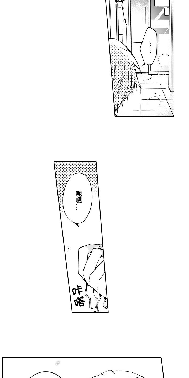 第2章：烦恼