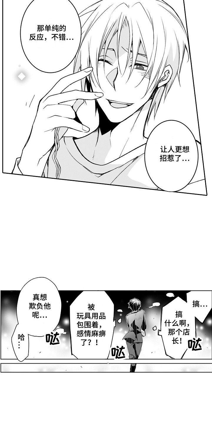 第2章：烦恼