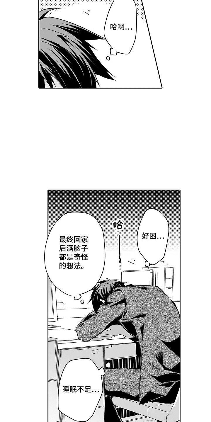 第2章：烦恼