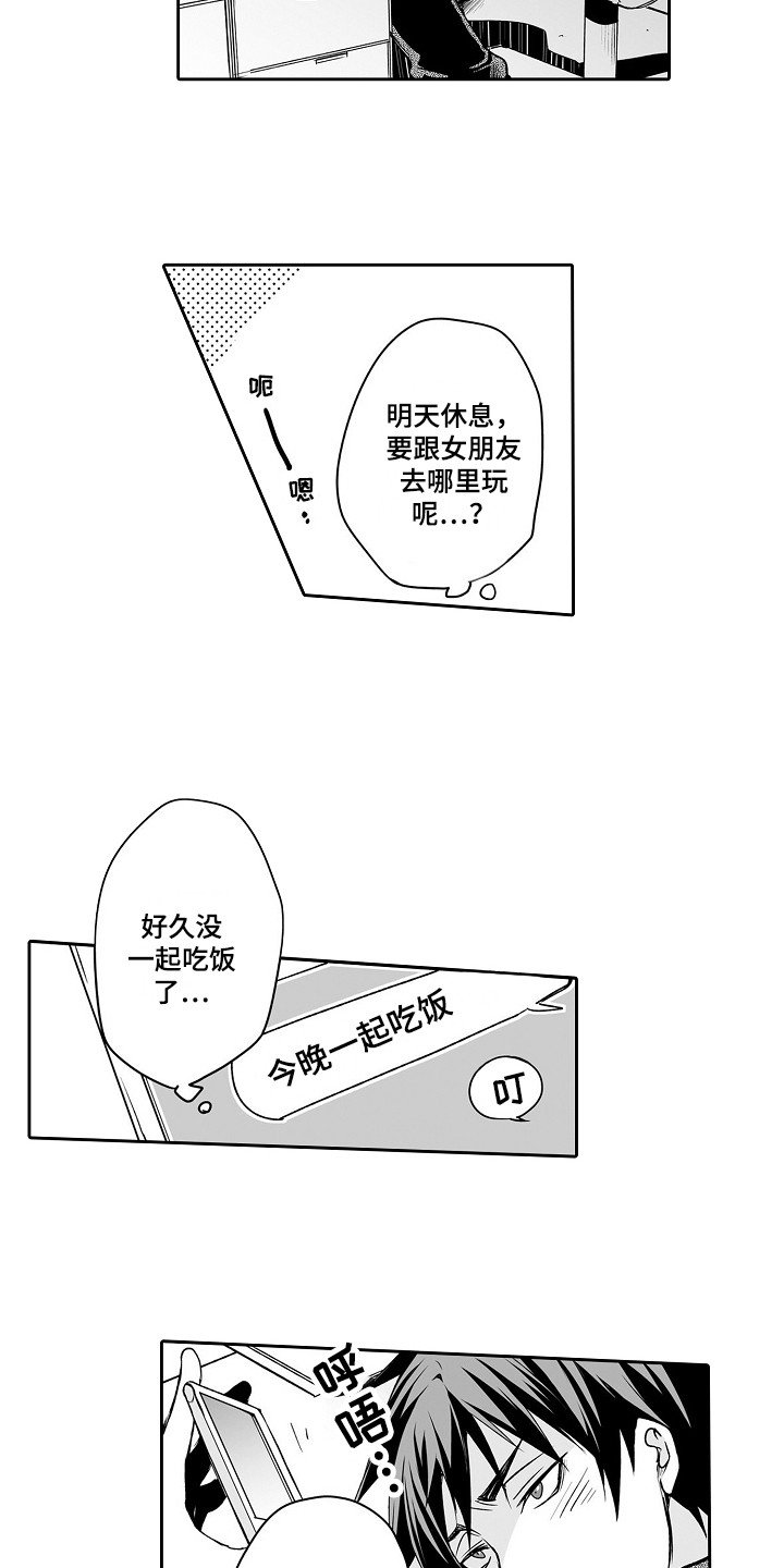 第2章：烦恼