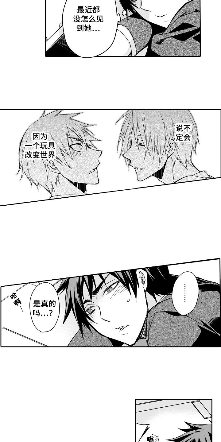 第2章：烦恼