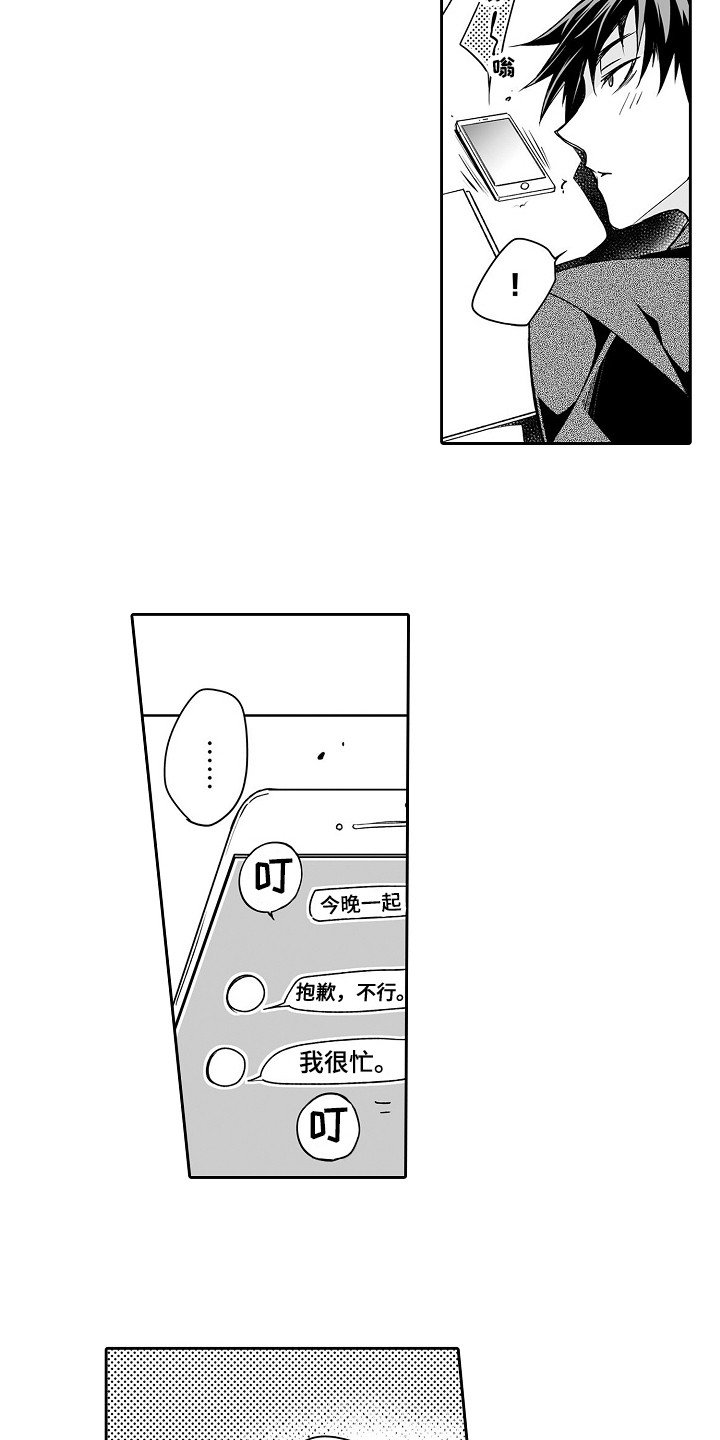 第2章：烦恼