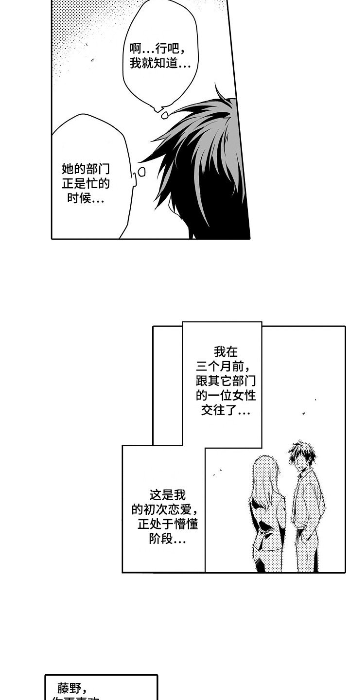 第2章：烦恼