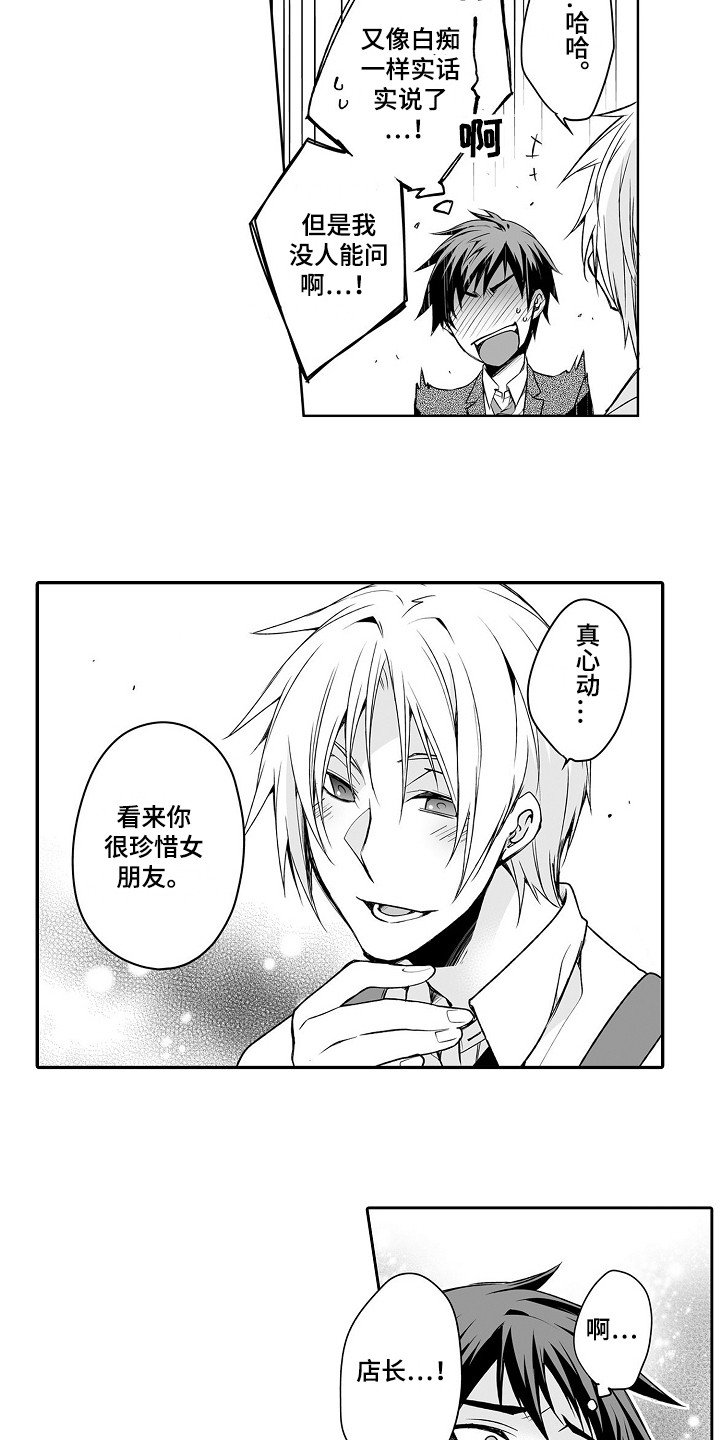 第2章：烦恼