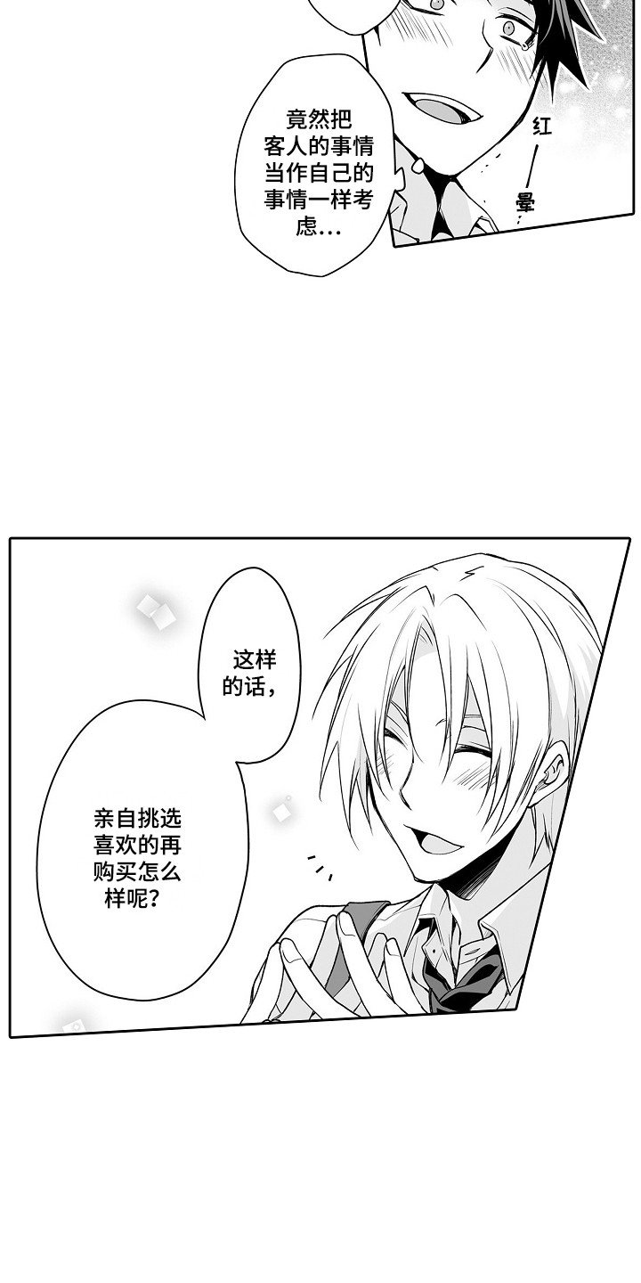 第2章：烦恼
