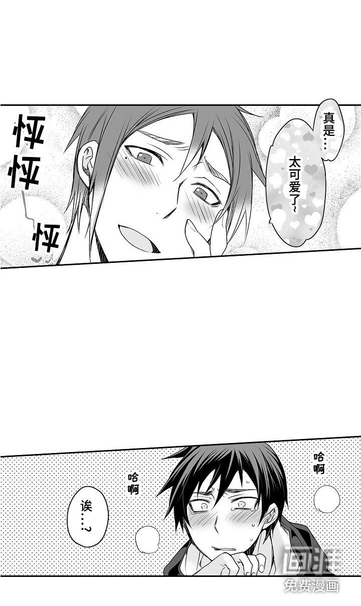 第20章：恶作剧