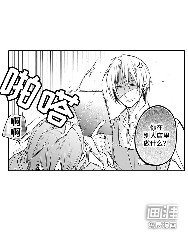 第20章：恶作剧