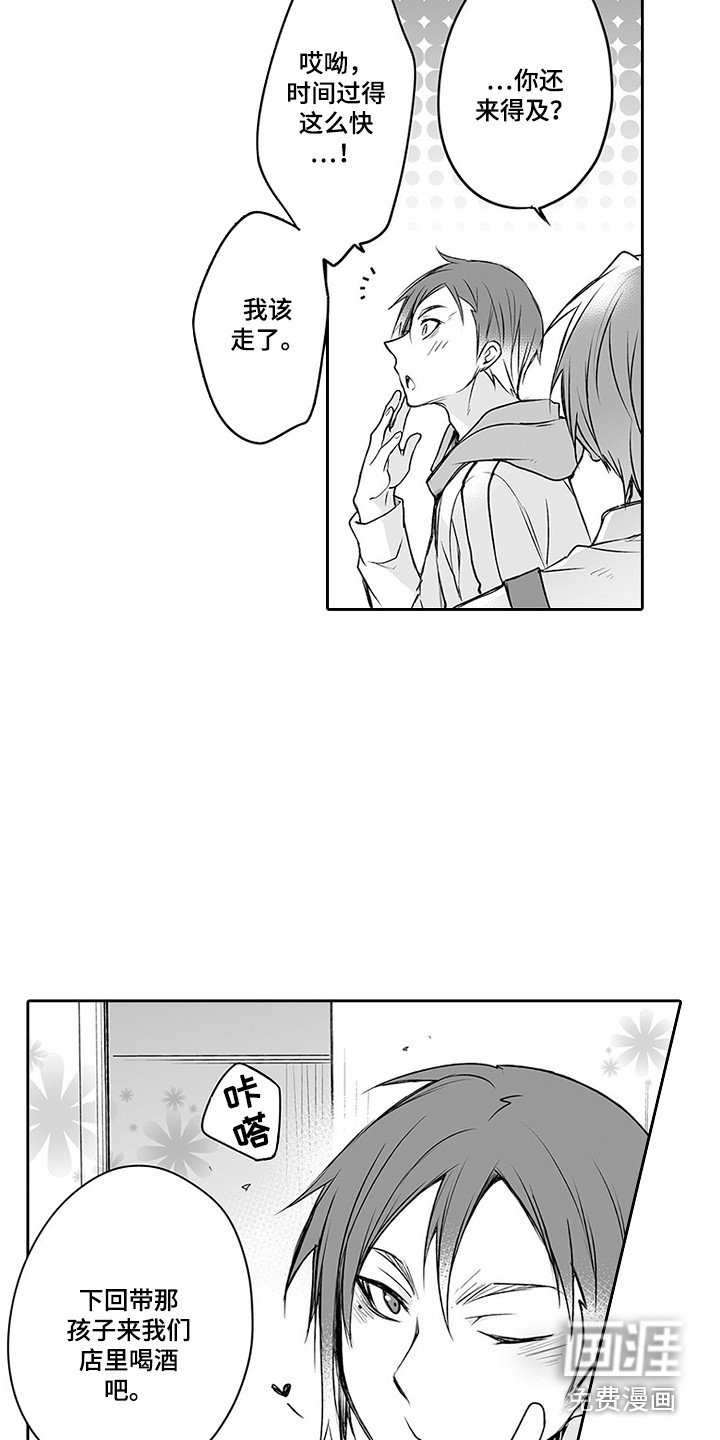 第20章：恶作剧