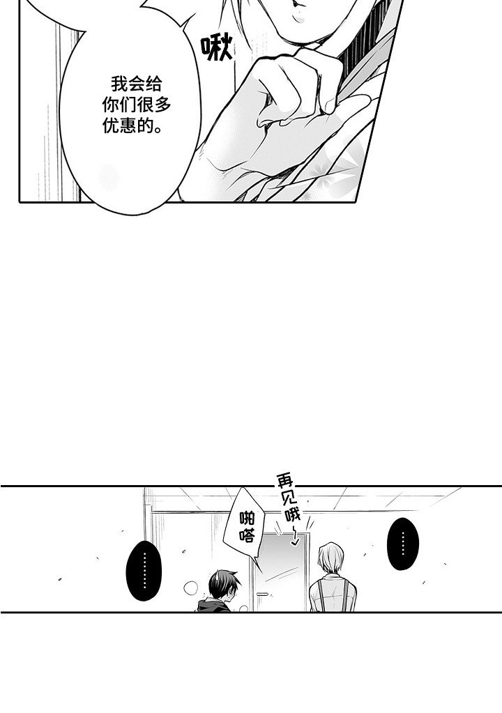 第20章：恶作剧