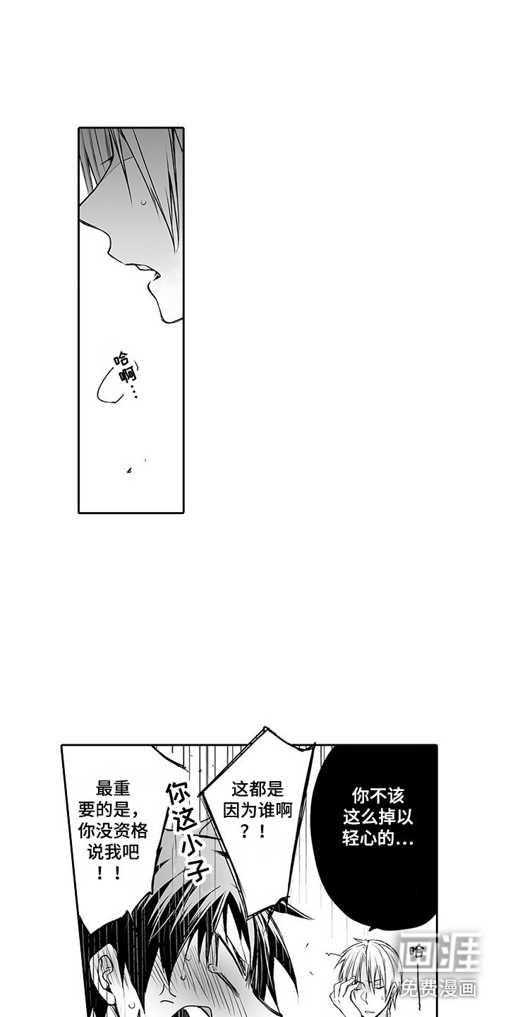 第20章：恶作剧