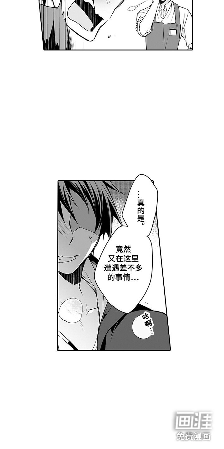 第20章：恶作剧