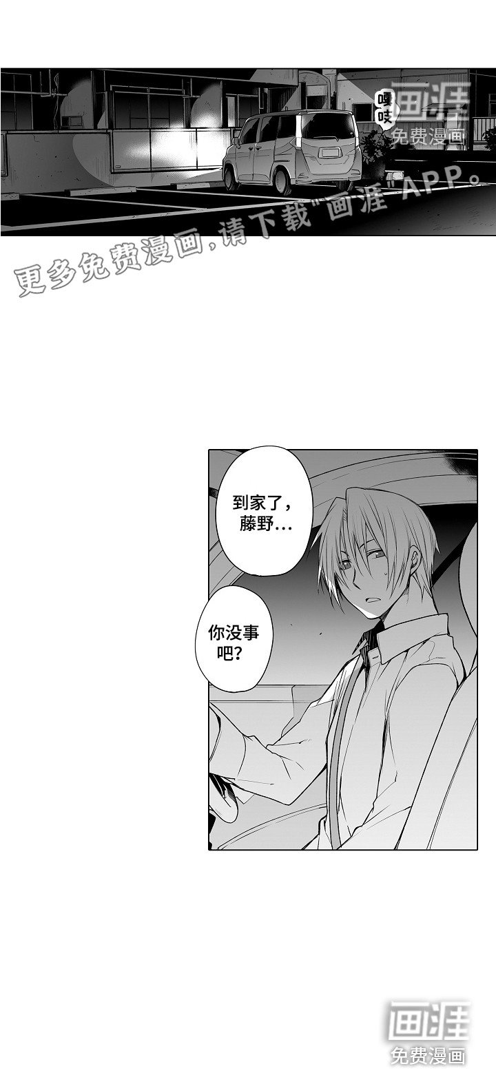 第21章：传言